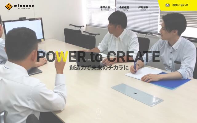 みんなの株式会社