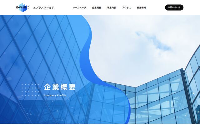 株式会社エプラスワールドの公式サイト