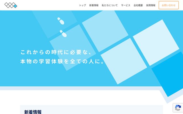 株式会社スクエアワークス