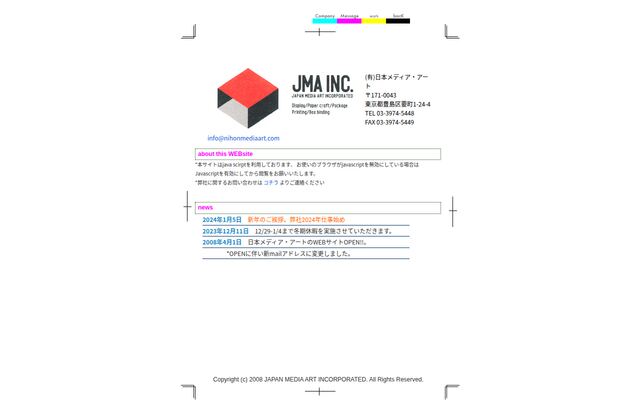 有限会社日本メディア・アートの公式サイト