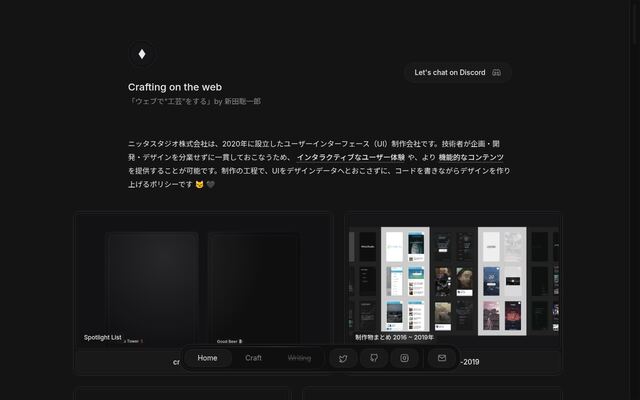 ニッタスタジオ株式会社の公式サイト