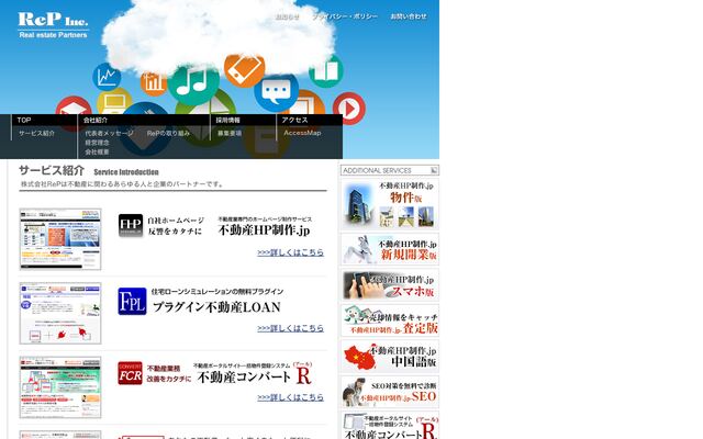 合同会社Ｒｅｐの公式サイト