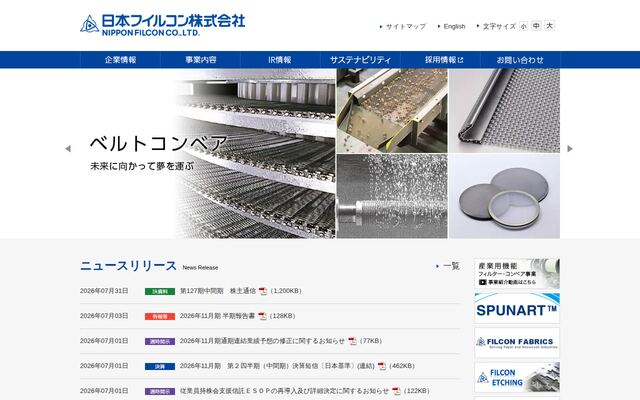 日本フイルコン株式会社