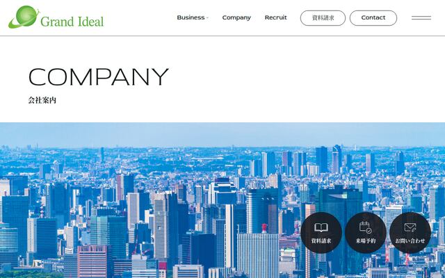 株式会社グランイデアルの公式サイト