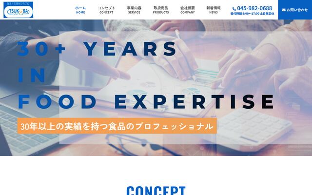 ツクバフーズ株式会社の公式サイト