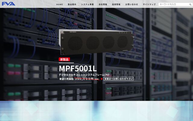 株式会社芙蓉ビデオエイジェンシーの公式サイト