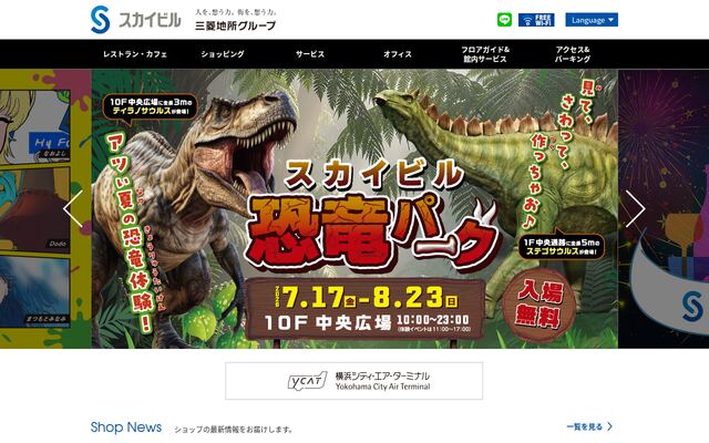 株式会社横浜スカイビルの公式サイト