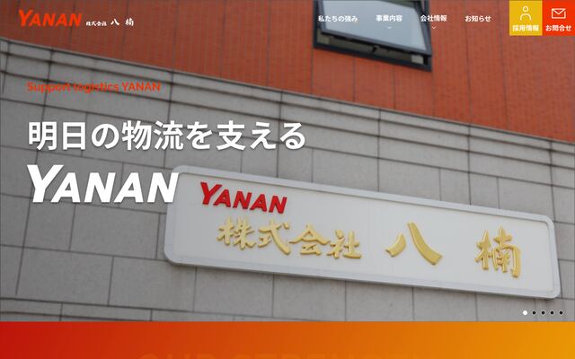 株式会社八楠