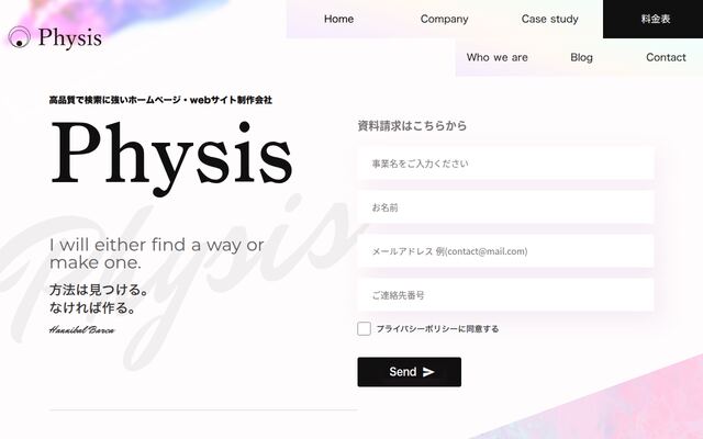 株式会社フューシスの公式サイト