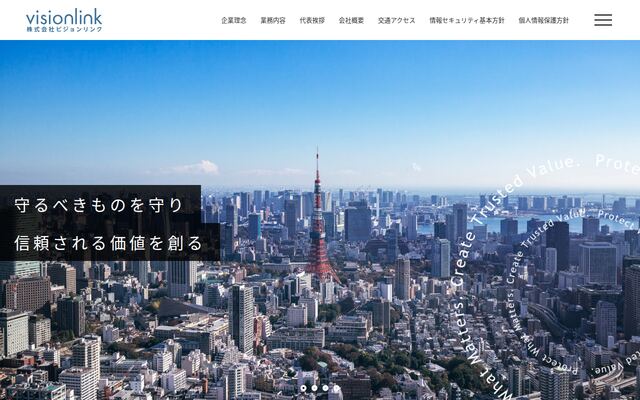 株式会社ビジョンリンクの公式サイト