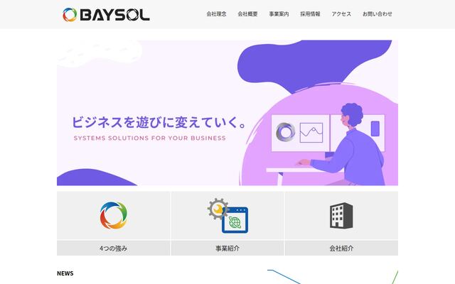 株式会社ベイソルの公式サイト