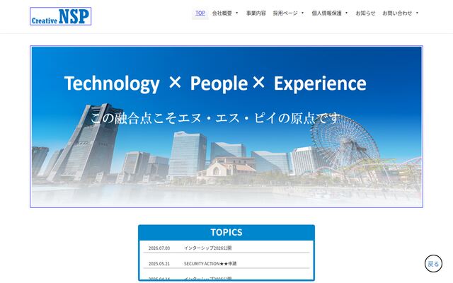 株式会社エヌ・エス・ピイ