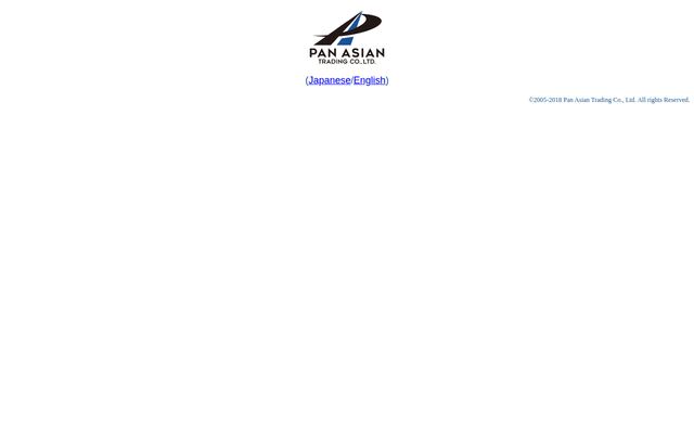 汎アジア貿易株式会社の公式サイト