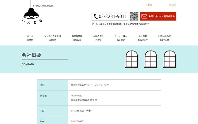 株式会社エムケーシー・フィーティングの公式サイト