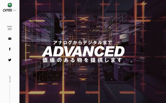 株式会社アミズの公式サイト