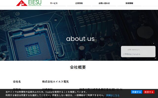 株式会社エイエス電気の公式サイト