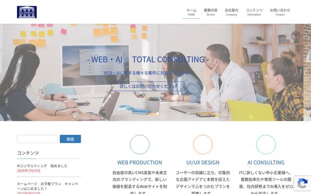 株式会社オリンポスの公式サイト