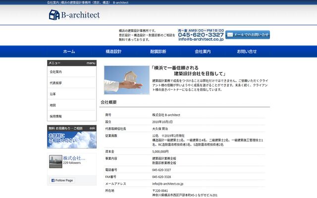 株式会社Ｂ－ａｒｃｈｉｔｅｃｔの公式サイト