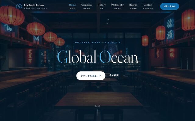 株式会社Ｇｌｏｂａｌ　Ｏｃｅａｎの公式サイト