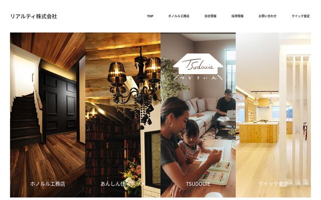 リアルティ株式会社の公式サイト