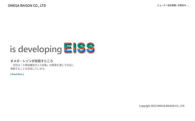 株式会社オメガ・レゾンの公式サイト