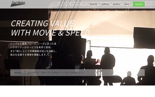 株式会社ＦａｓｔＭｏｔｉｏｎの公式サイト