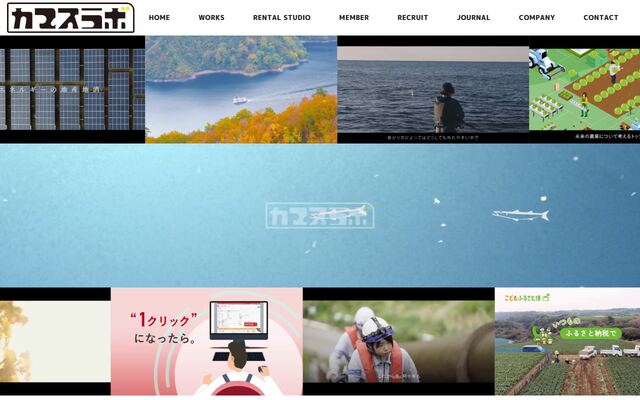 株式会社カマスラボの公式サイト