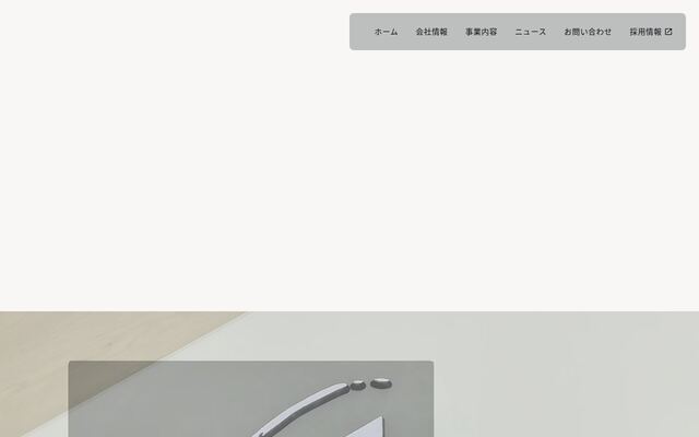 株式会社Ｔｅｃｌｏｃｋの公式サイト