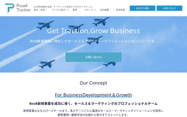 株式会社プロセルトラクション