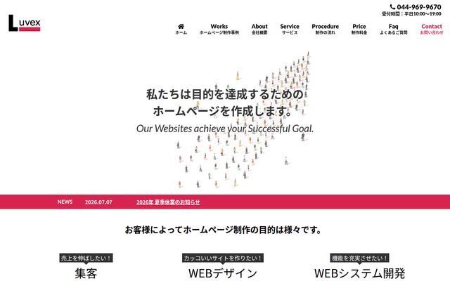 有限会社ルーベックス
