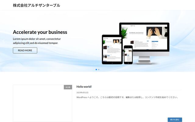 株式会社アルチザンターブルの公式サイト