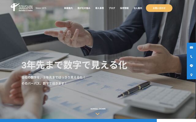 税理士法人創新會計