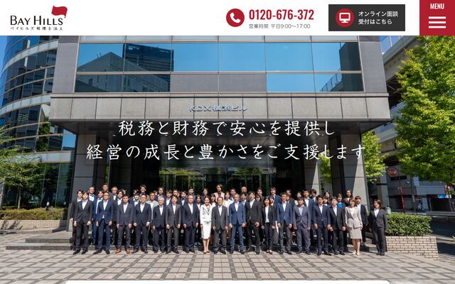 ベイヒルズ税理士法人の公式サイト