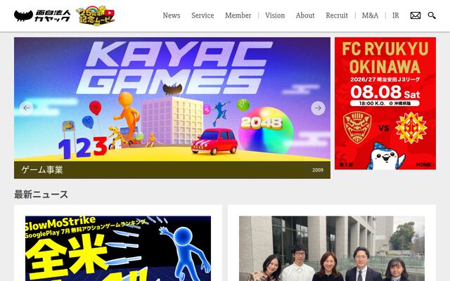 株式会社カヤックの公式サイト