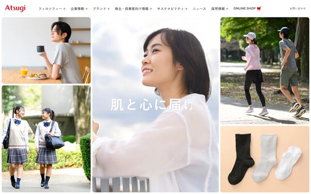 アツギ株式会社
