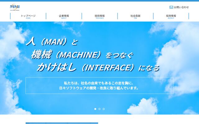 株式会社マン・マシンインターフェース