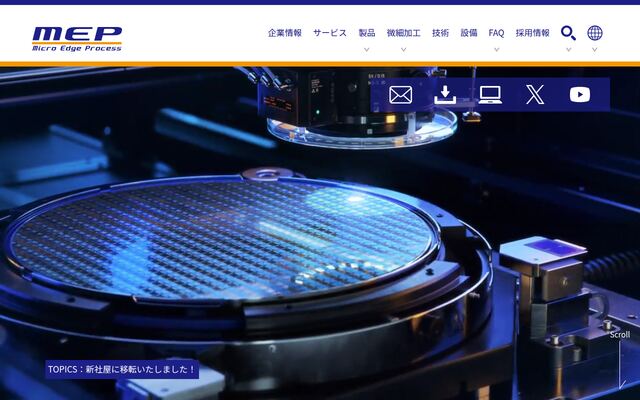 マイクロエッヂプロセス株式会社の公式サイト