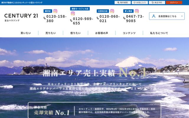 株式会社富士ハウジングの公式サイト