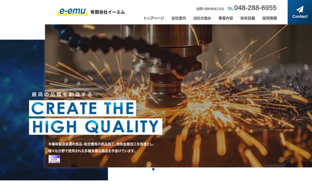 株式会社イー・エム