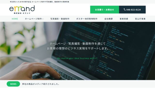 株式会社エランドの公式サイト