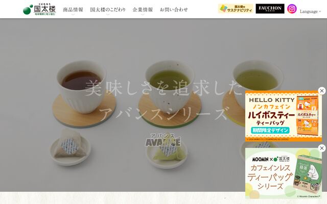 株式会社国太楼の公式サイト