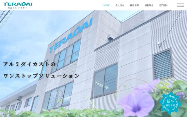 株式会社テラダイの公式サイト