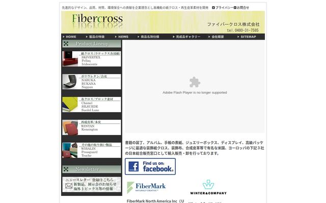 ファイバークロス株式会社の公式サイト
