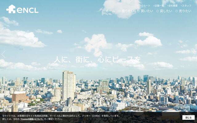 エンクル株式会社の公式サイト