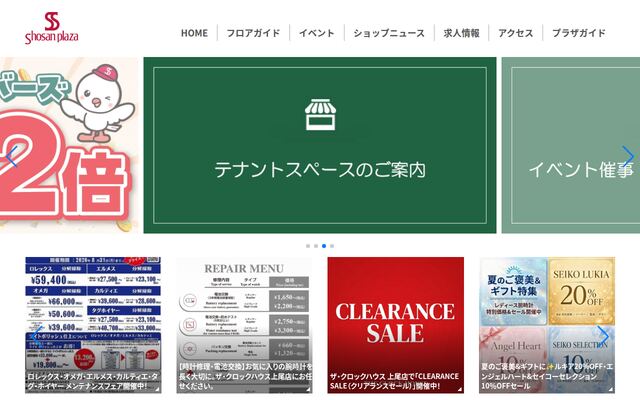 昭産開発株式会社の公式サイト