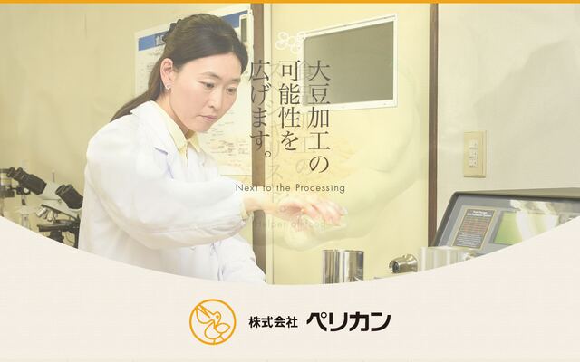 株式会社ペリカンの公式サイト