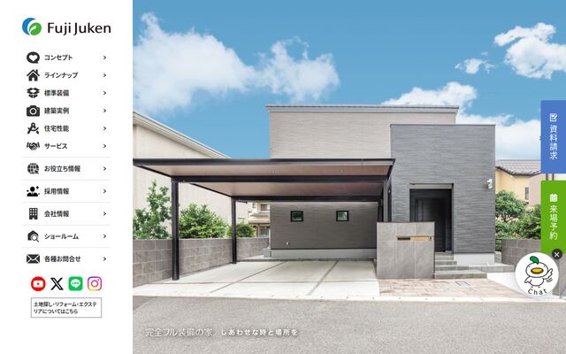 株式会社富士住建の公式サイト