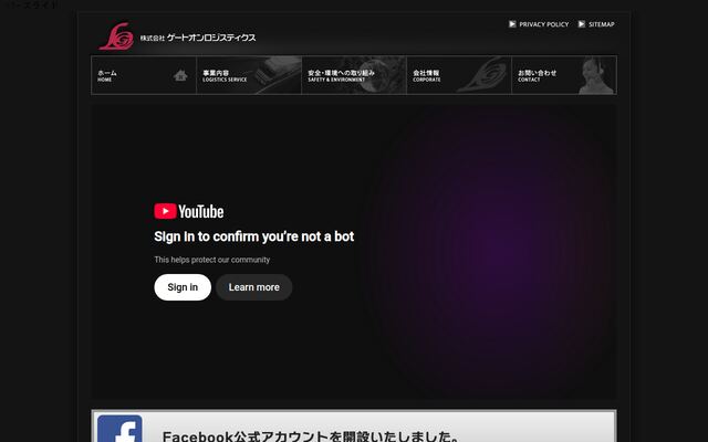 株式会社ゲートオンロジスティクス