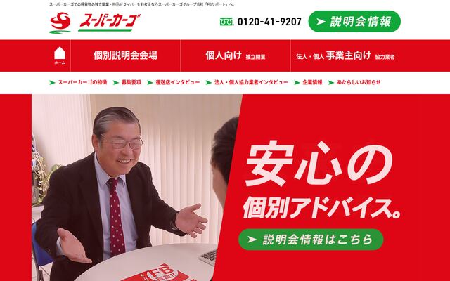 ＦＢサポート株式会社の公式サイト