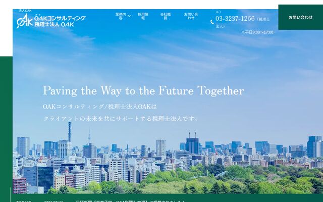 ＯＡＫコンサルティング株式会社の公式サイト